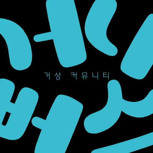 거니버스 로고